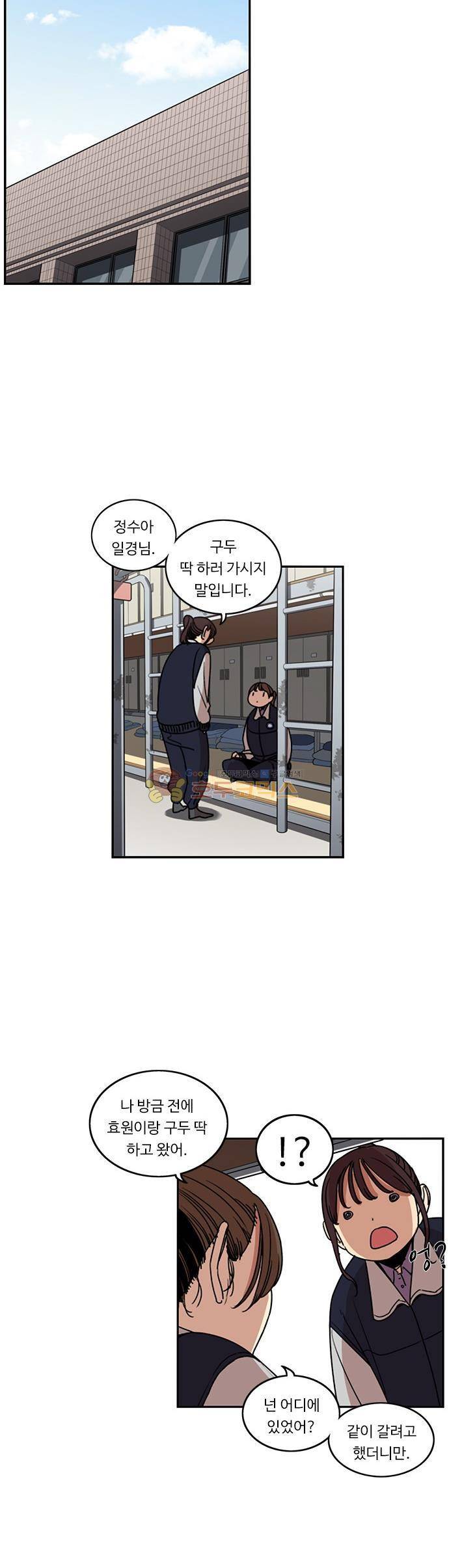뷰티풀 군바리 192화 - 봄이 남자친구 (1) 5