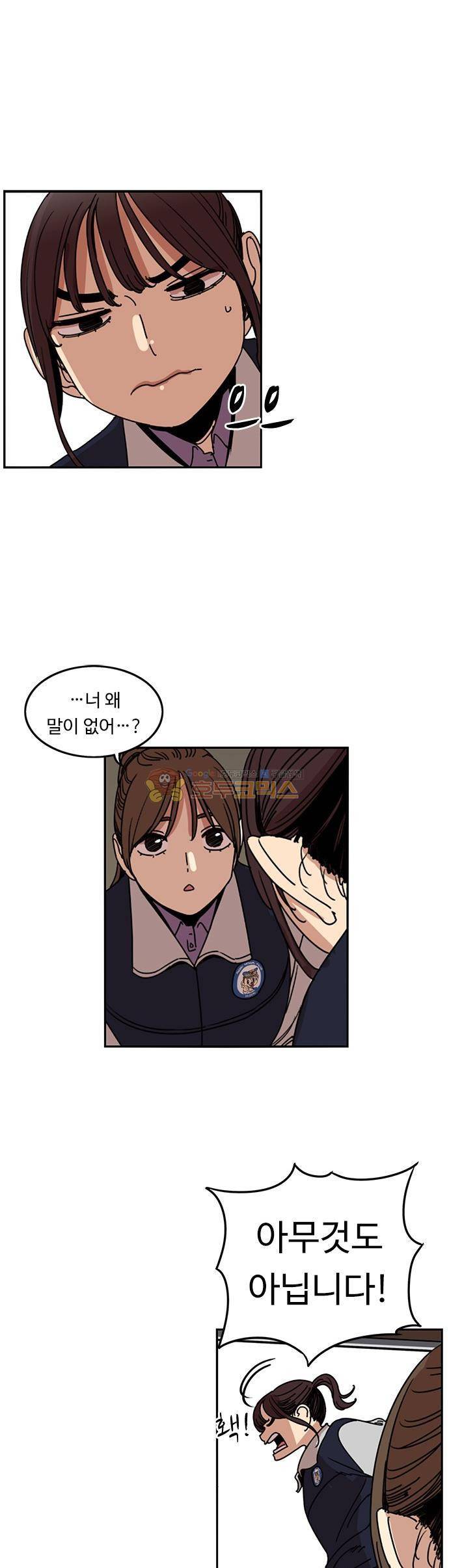 뷰티풀 군바리 192화 - 봄이 남자친구 (1) 6