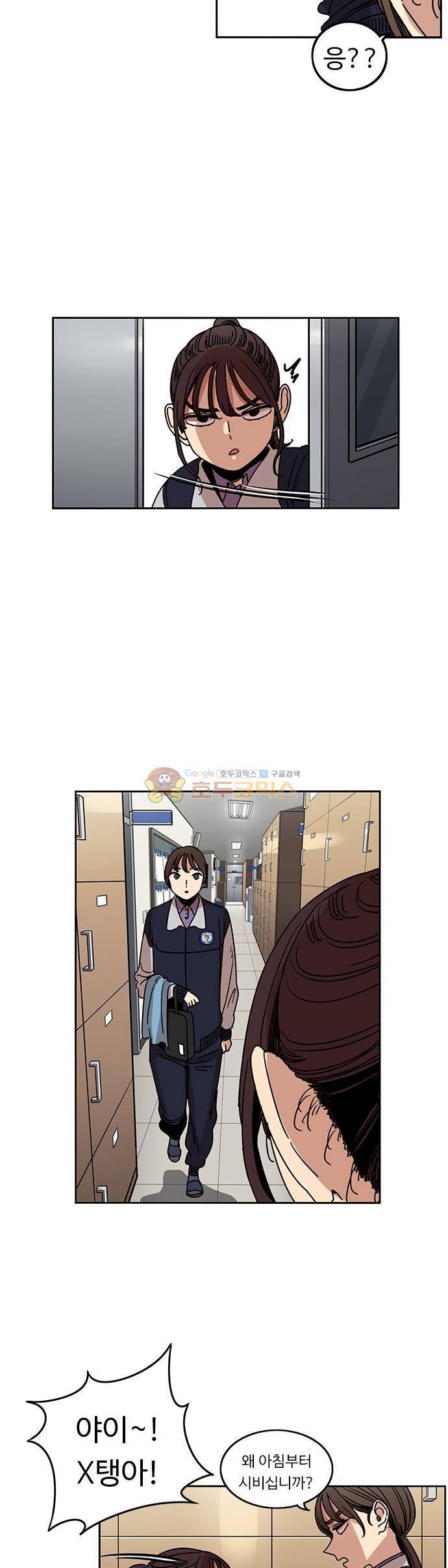 뷰티풀 군바리 192화 - 봄이 남자친구 (1) 7