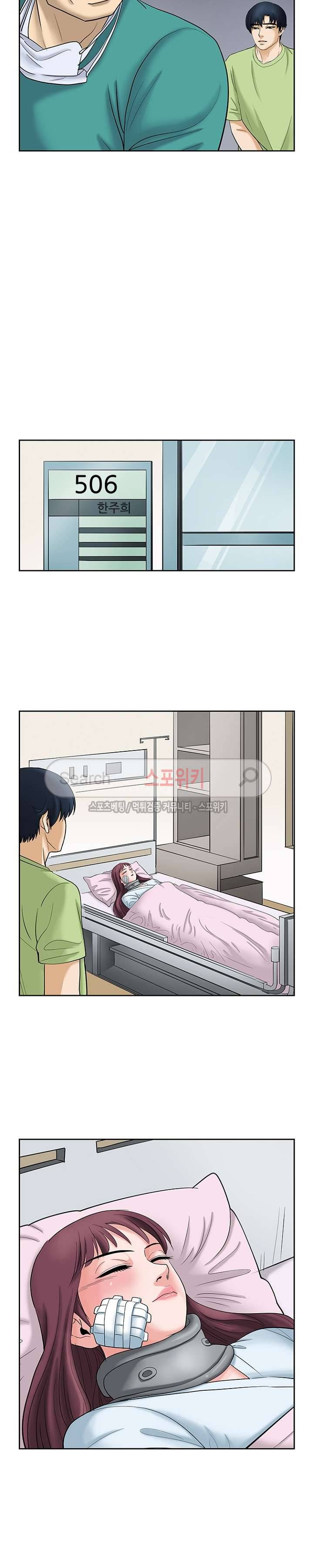 은밀한 채용 20화 3
