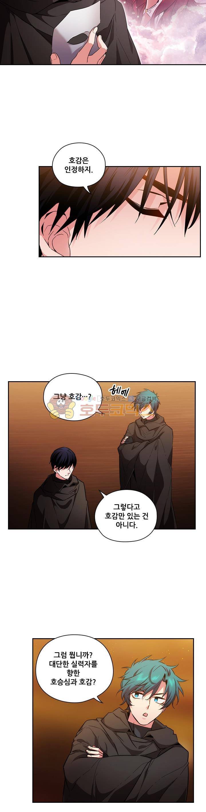 아도니스 86화 2