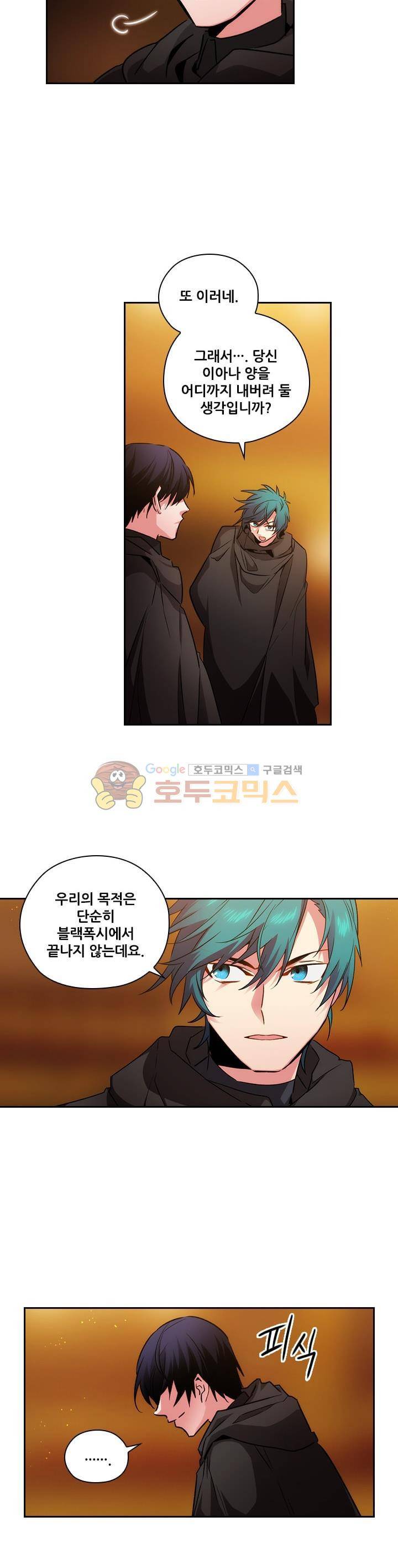 아도니스 86화 4