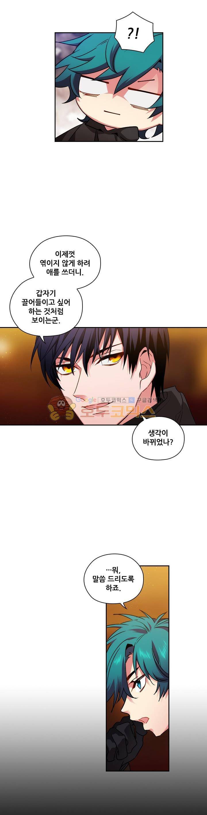 아도니스 86화 5