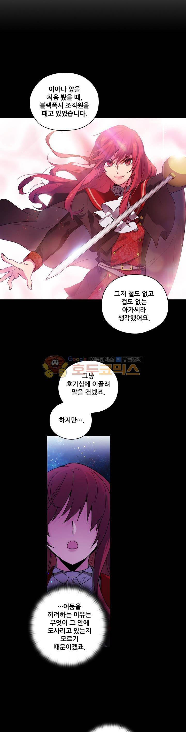 아도니스 86화 6