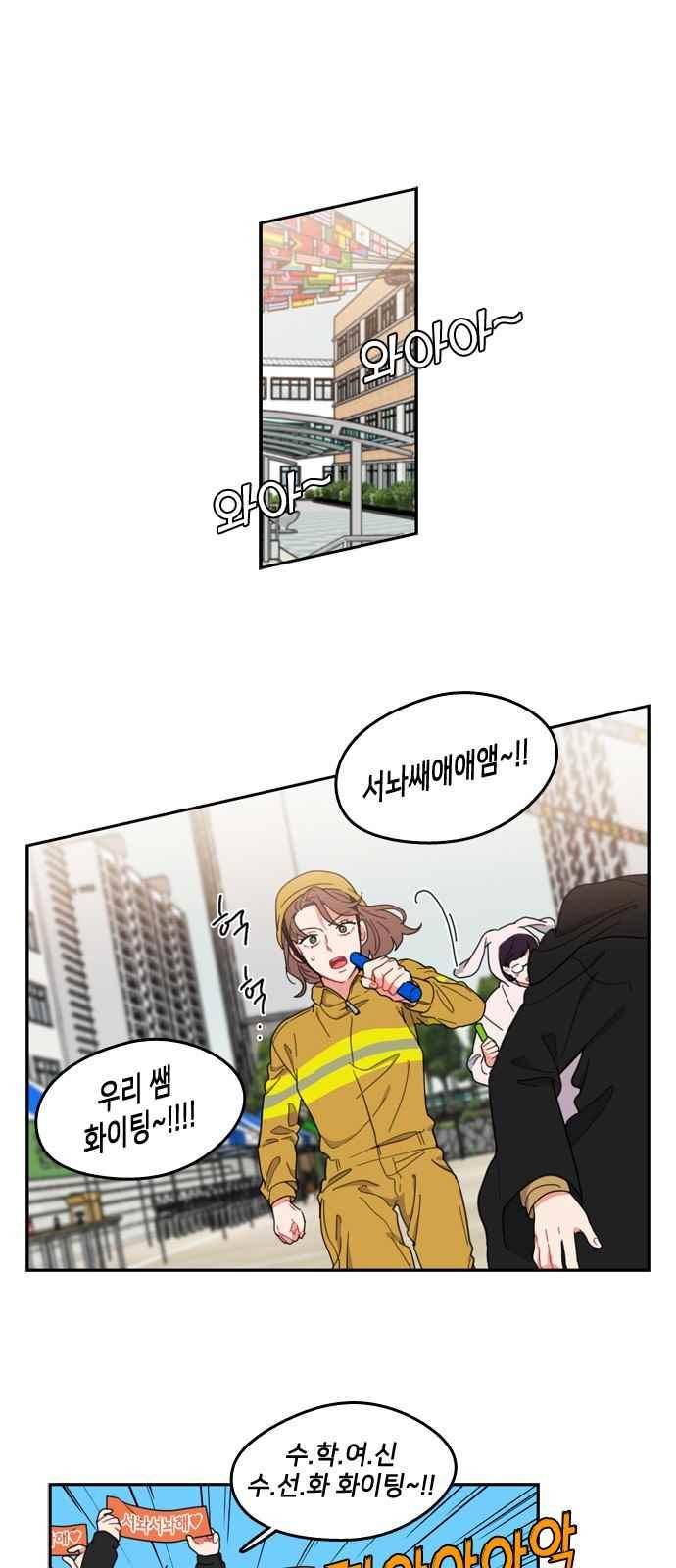 이것도 친구라고 73화 1
