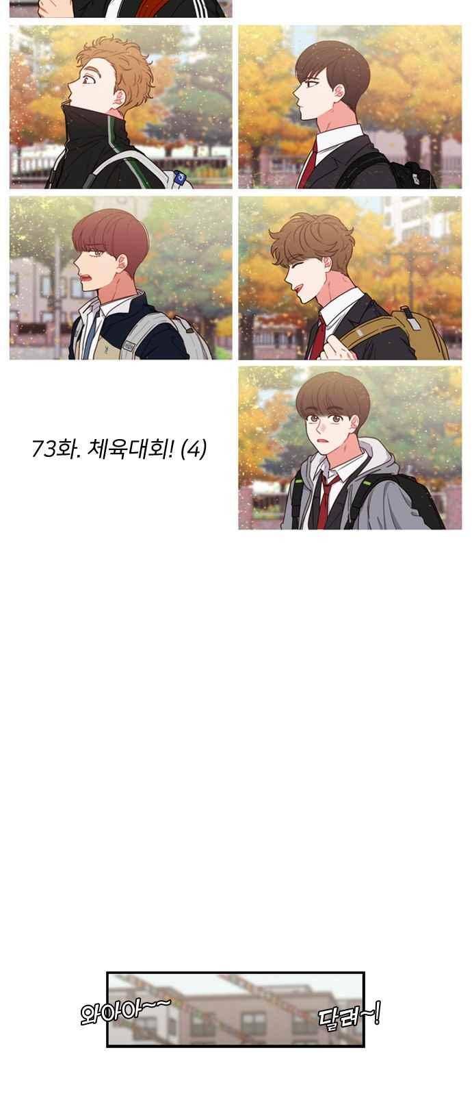 이것도 친구라고 73화 6