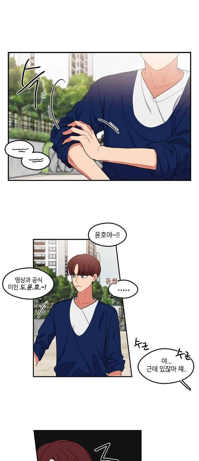 이것도 친구라고 73화 7