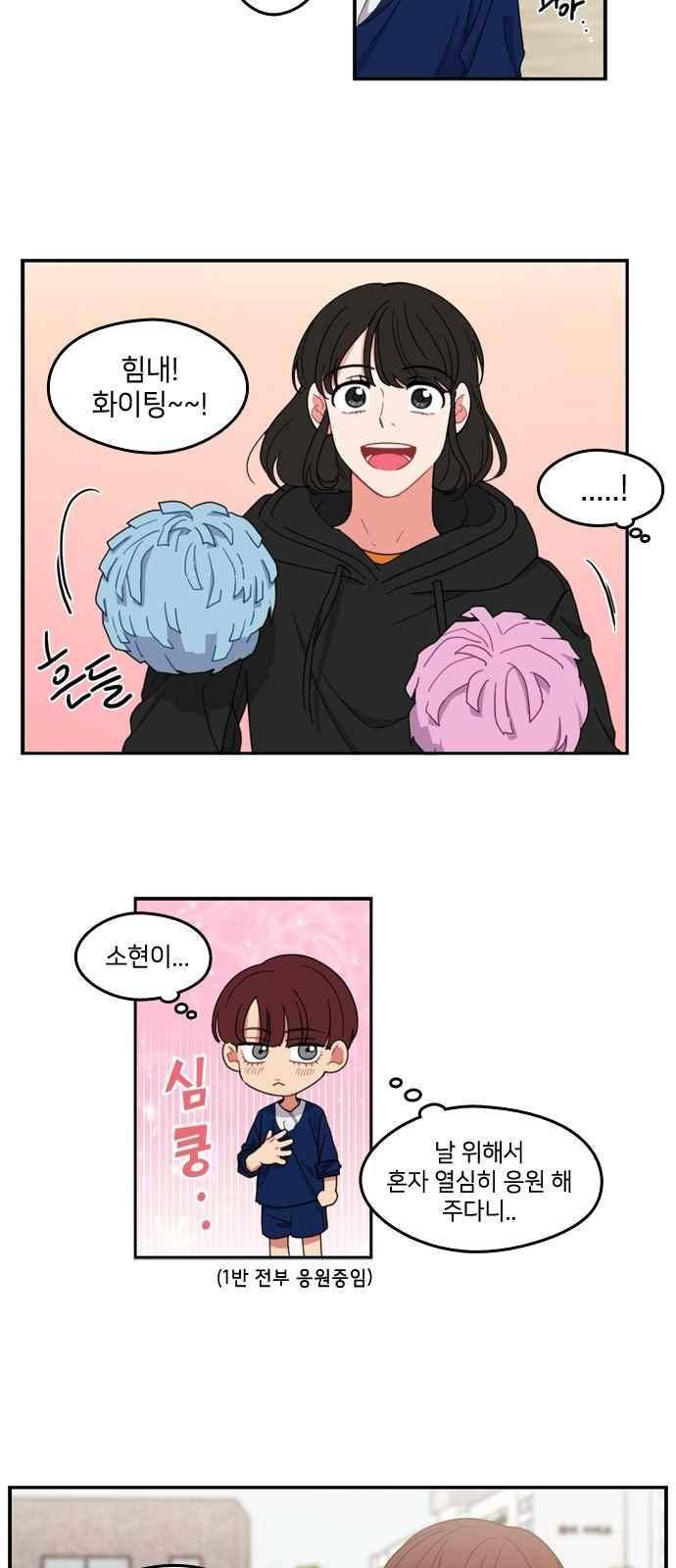이것도 친구라고 73화 10