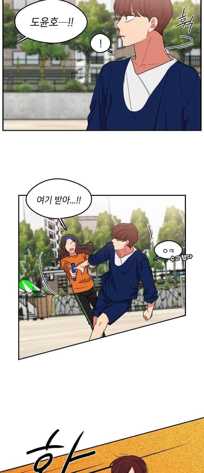 이것도 친구라고 73화 11