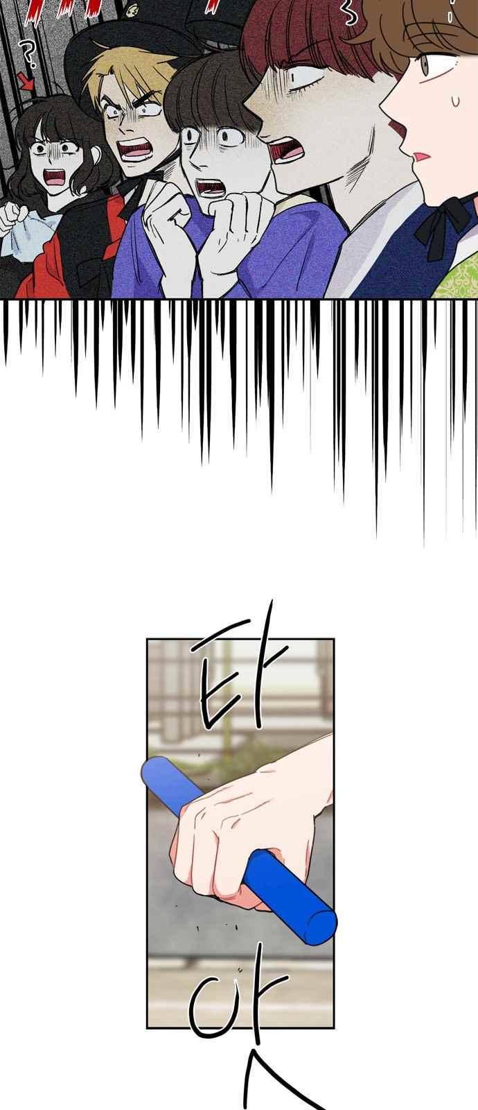 이것도 친구라고 73화 17