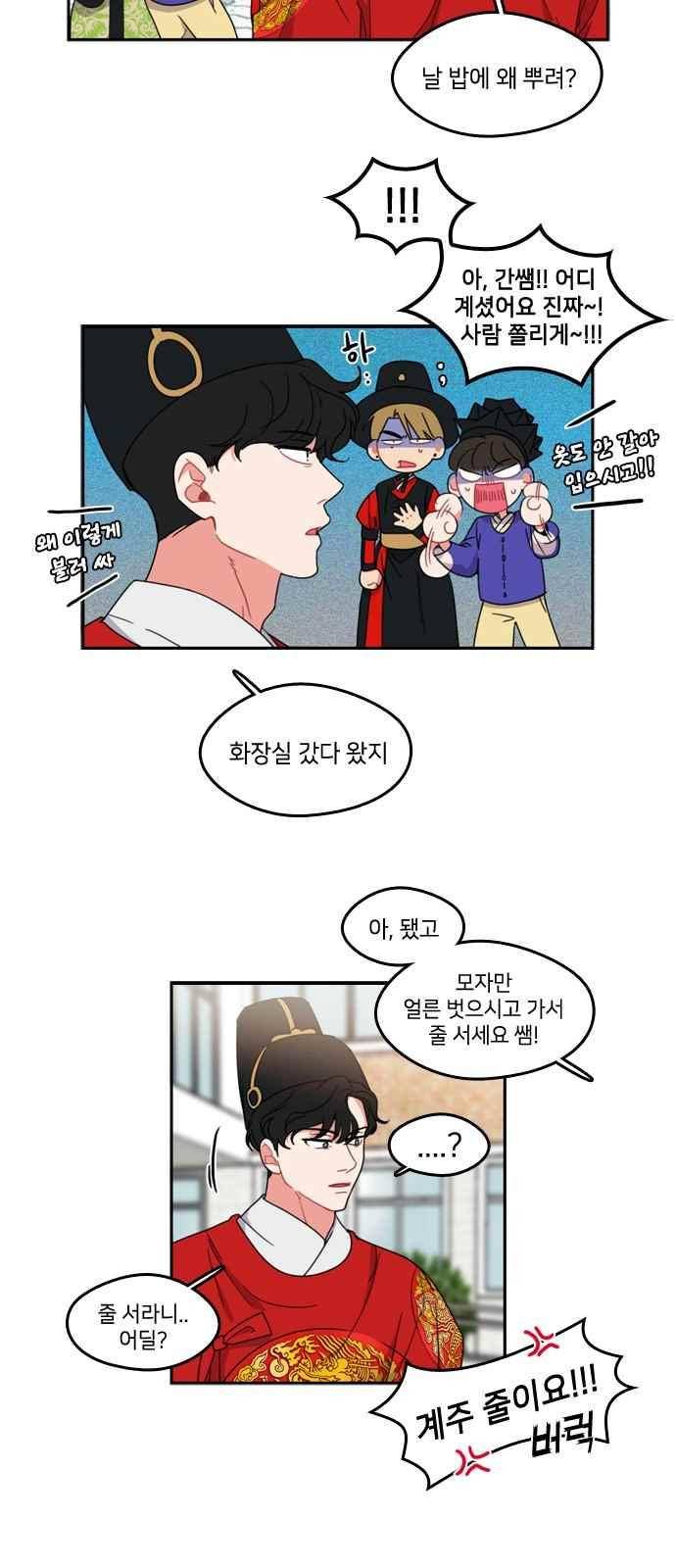 이것도 친구라고 73화 22