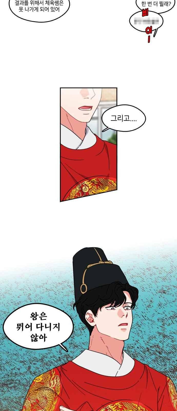 이것도 친구라고 73화 24