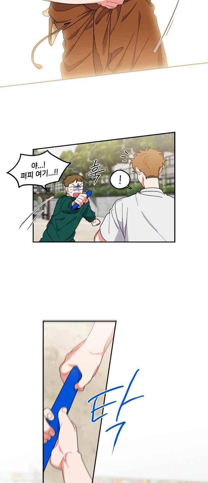 이것도 친구라고 73화 31