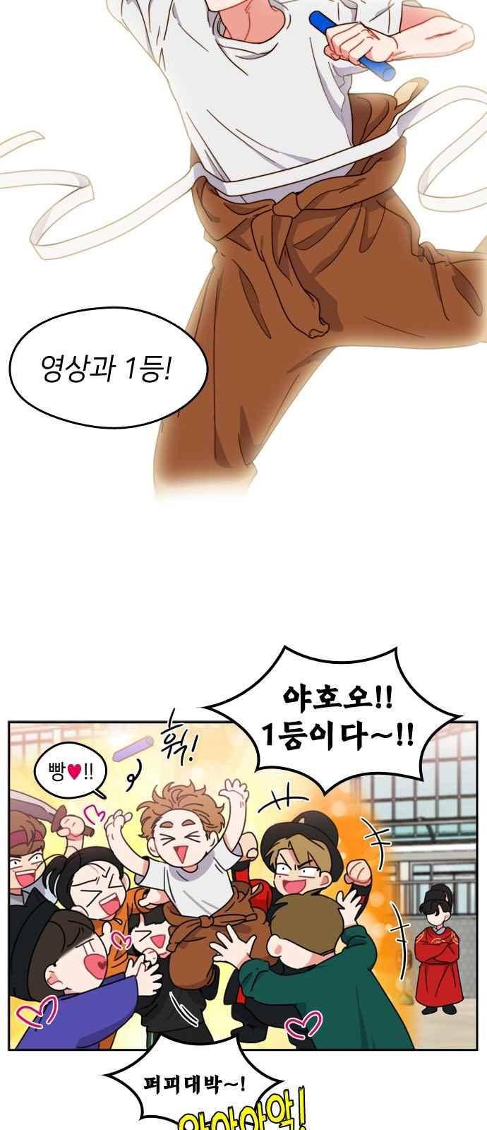 이것도 친구라고 73화 35