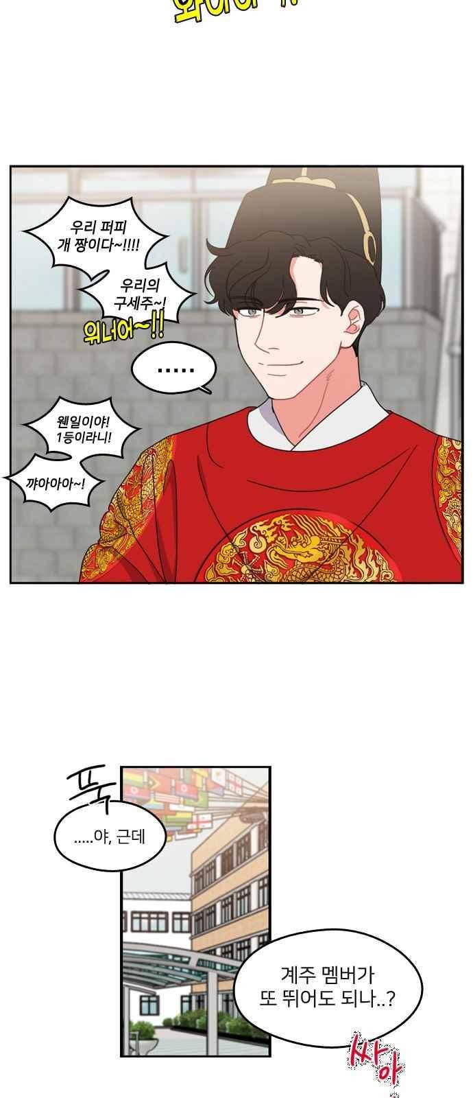 이것도 친구라고 73화 36