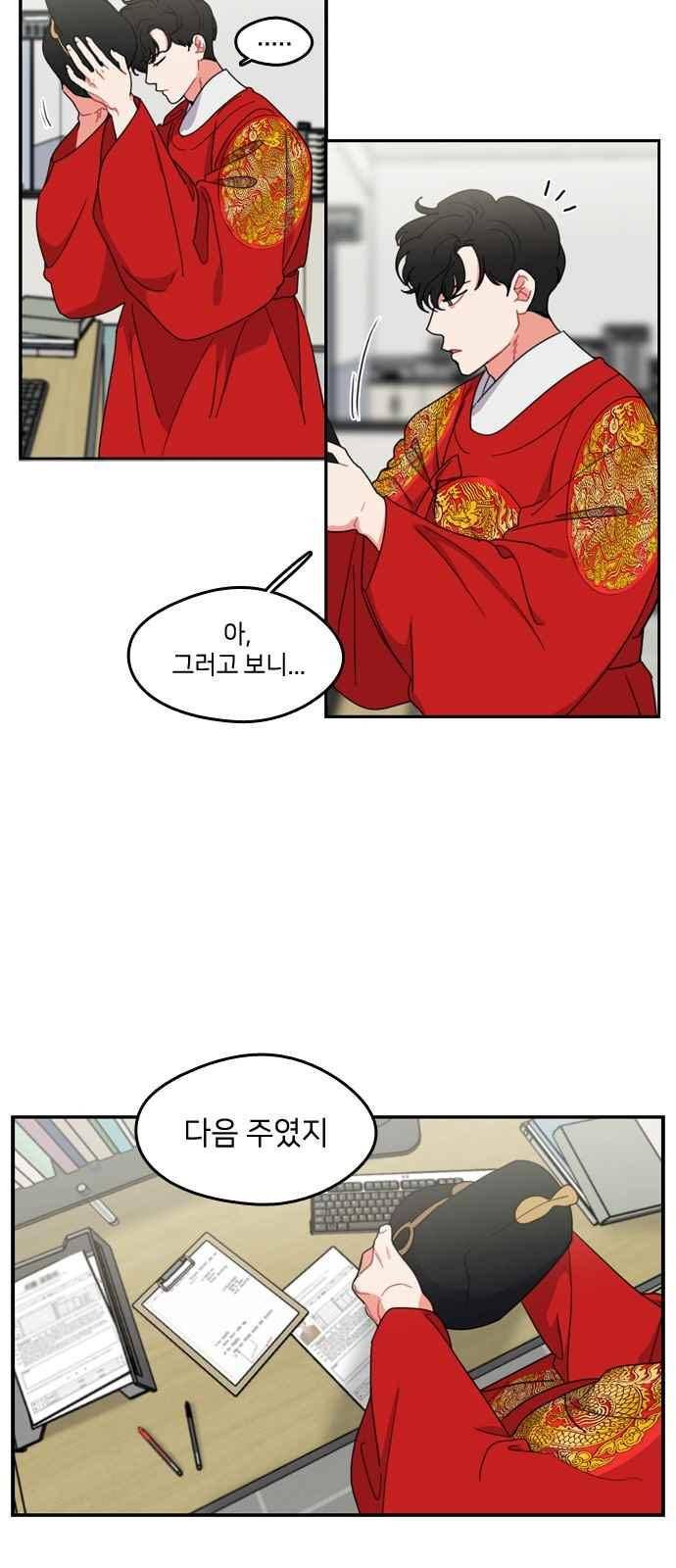 이것도 친구라고 73화 39