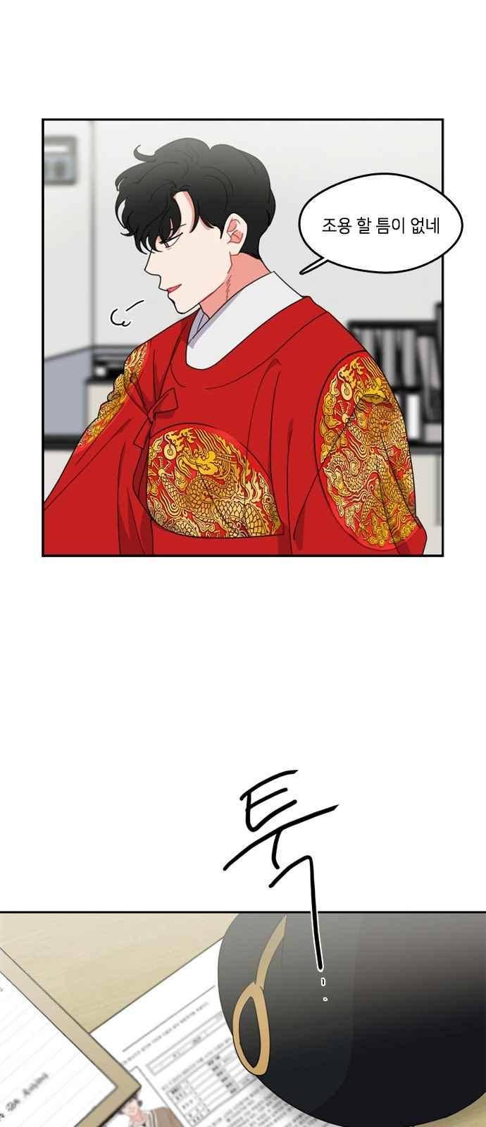 이것도 친구라고 73화 40
