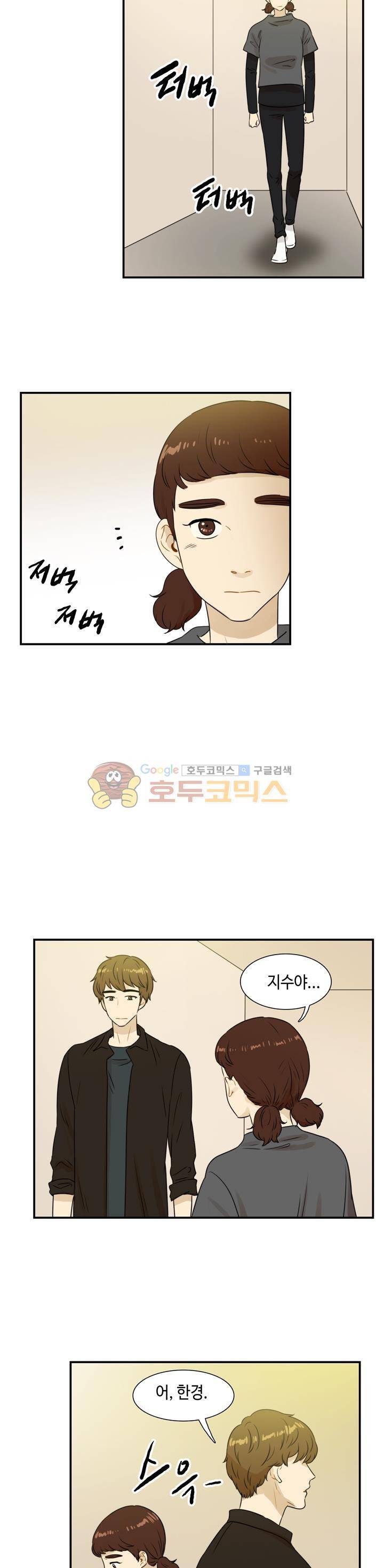 완벽한 저녁 40화 2