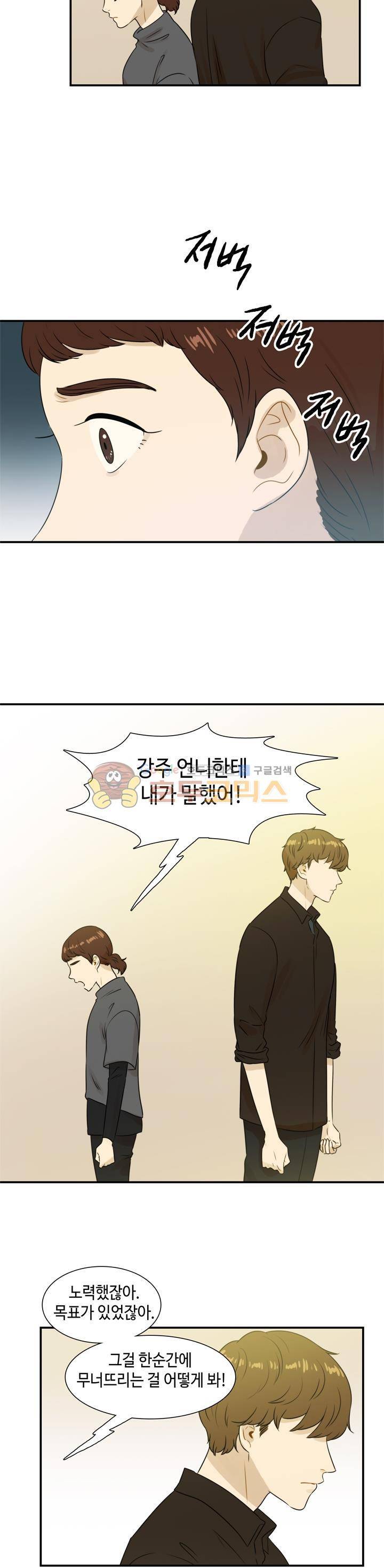 완벽한 저녁 40화 3