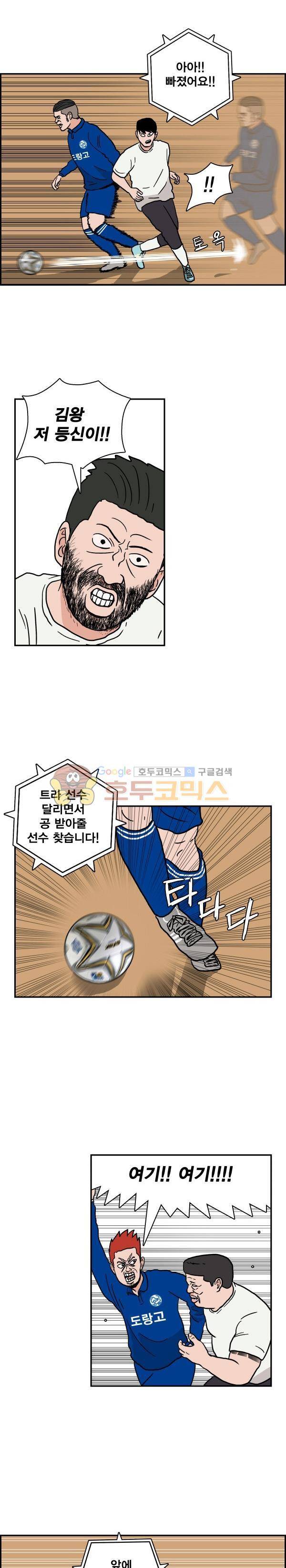 김왕짱 7화 - 축구원정대 (2) 2