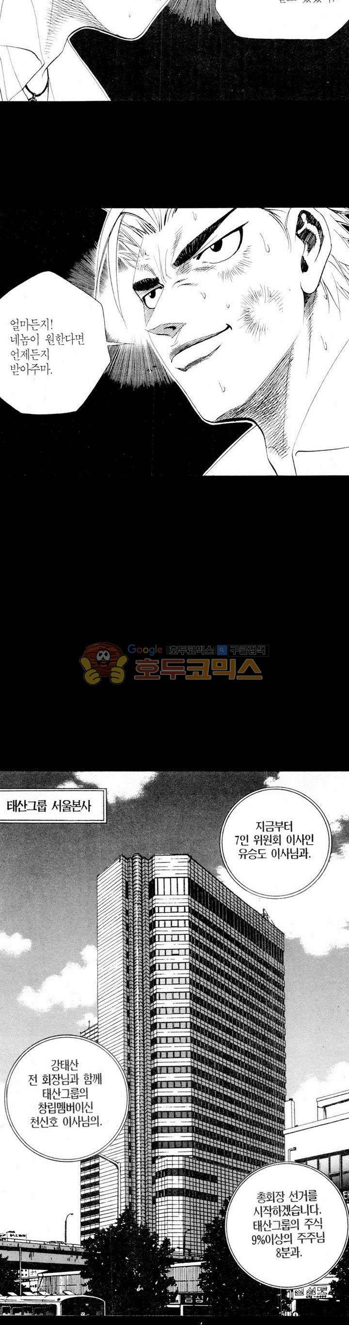 위대한 유산 28화 3
