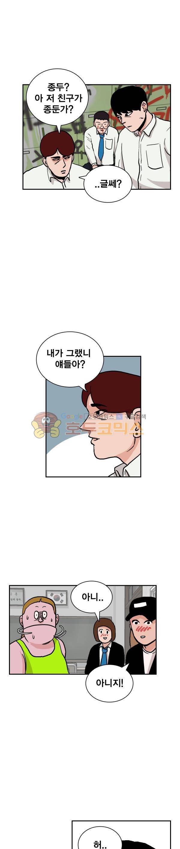 김왕짱 30화 - 전학생 박지수 (2) 3