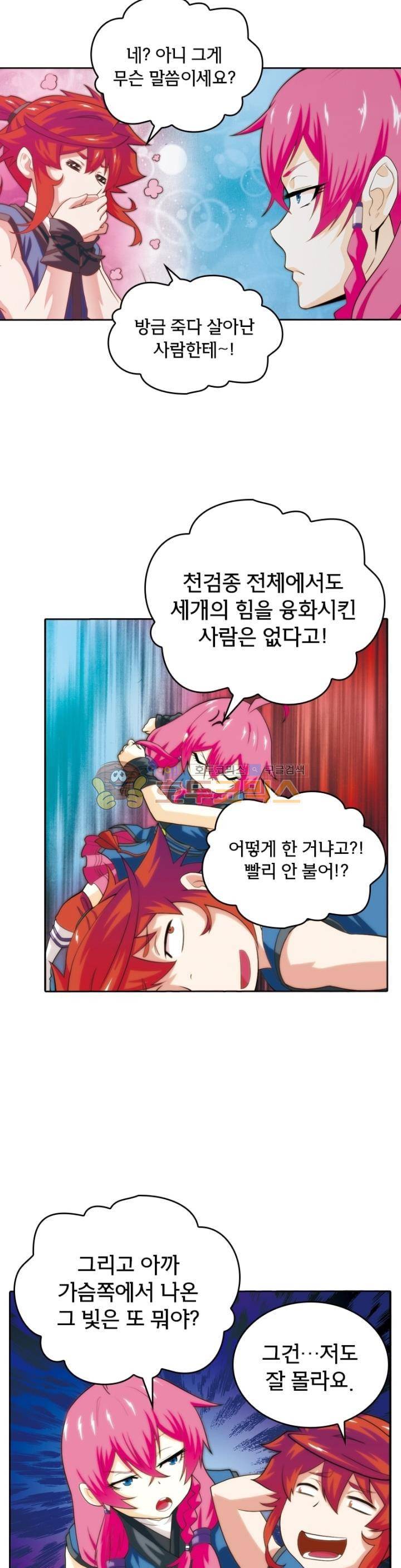 호림무사 59화 2