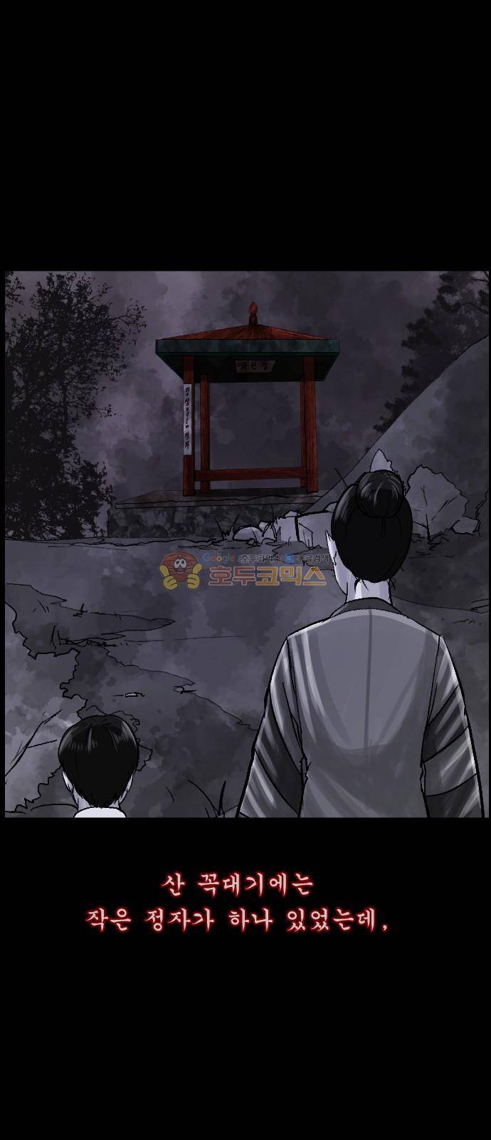 원주민 공포만화(네이버) 75화 - 고민 9