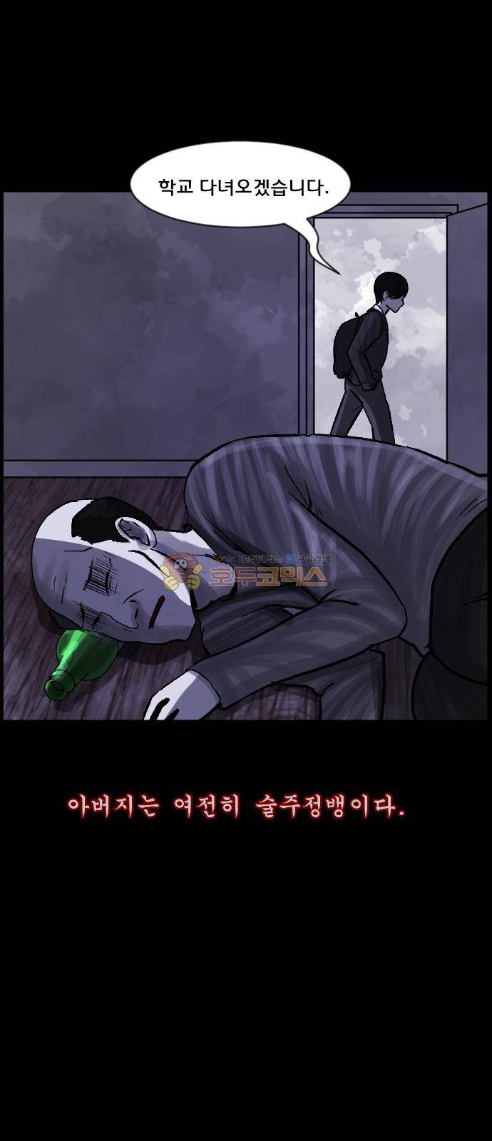 원주민 공포만화(네이버) 75화 - 고민 18