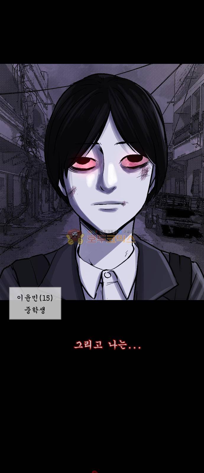 원주민 공포만화(네이버) 75화 - 고민 19