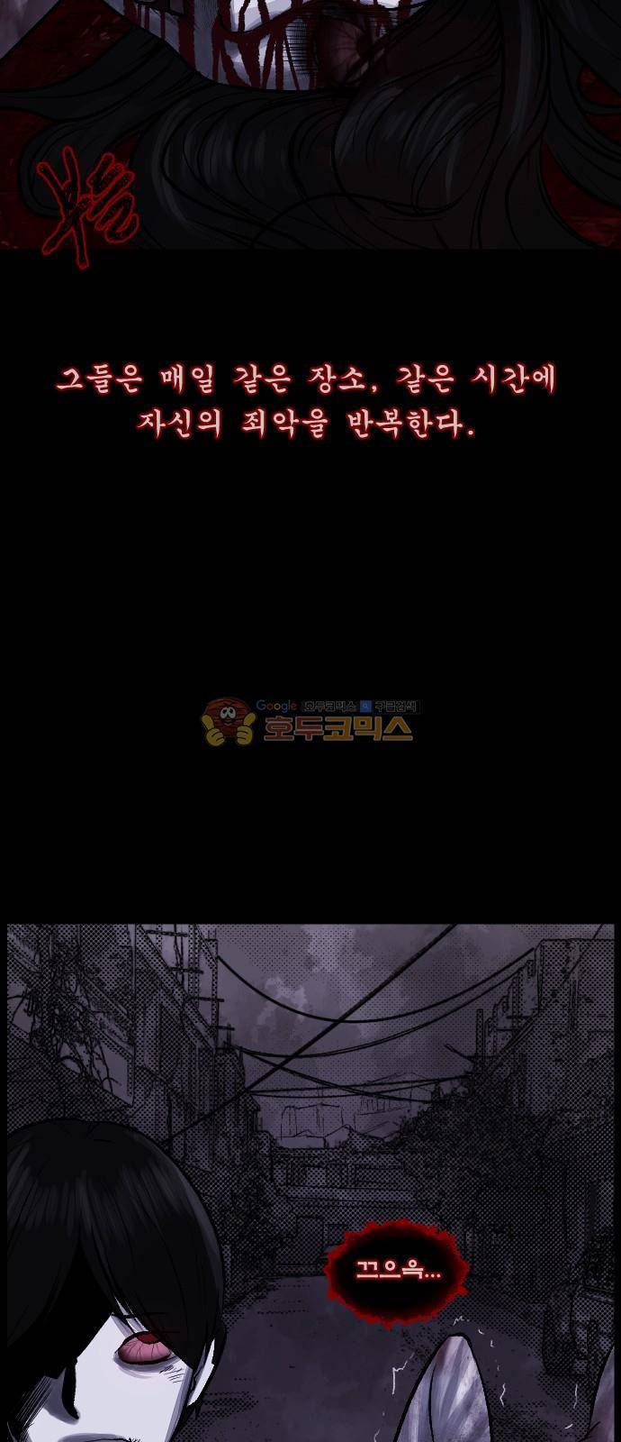 원주민 공포만화(네이버) 75화 - 고민 23