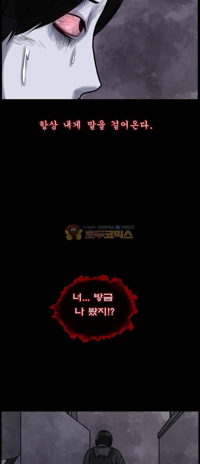 원주민 공포만화(네이버) 75화 - 고민 25