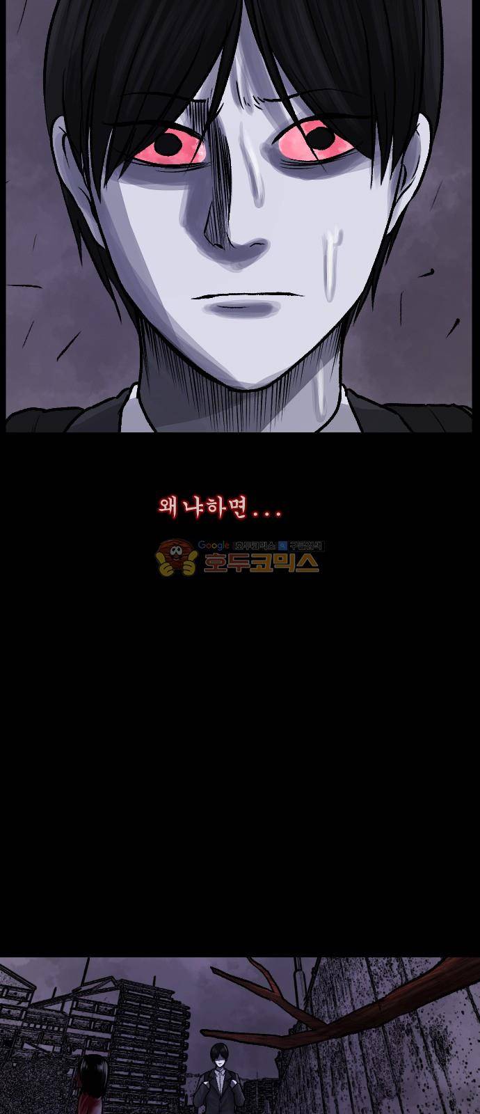 원주민 공포만화(네이버) 75화 - 고민 27