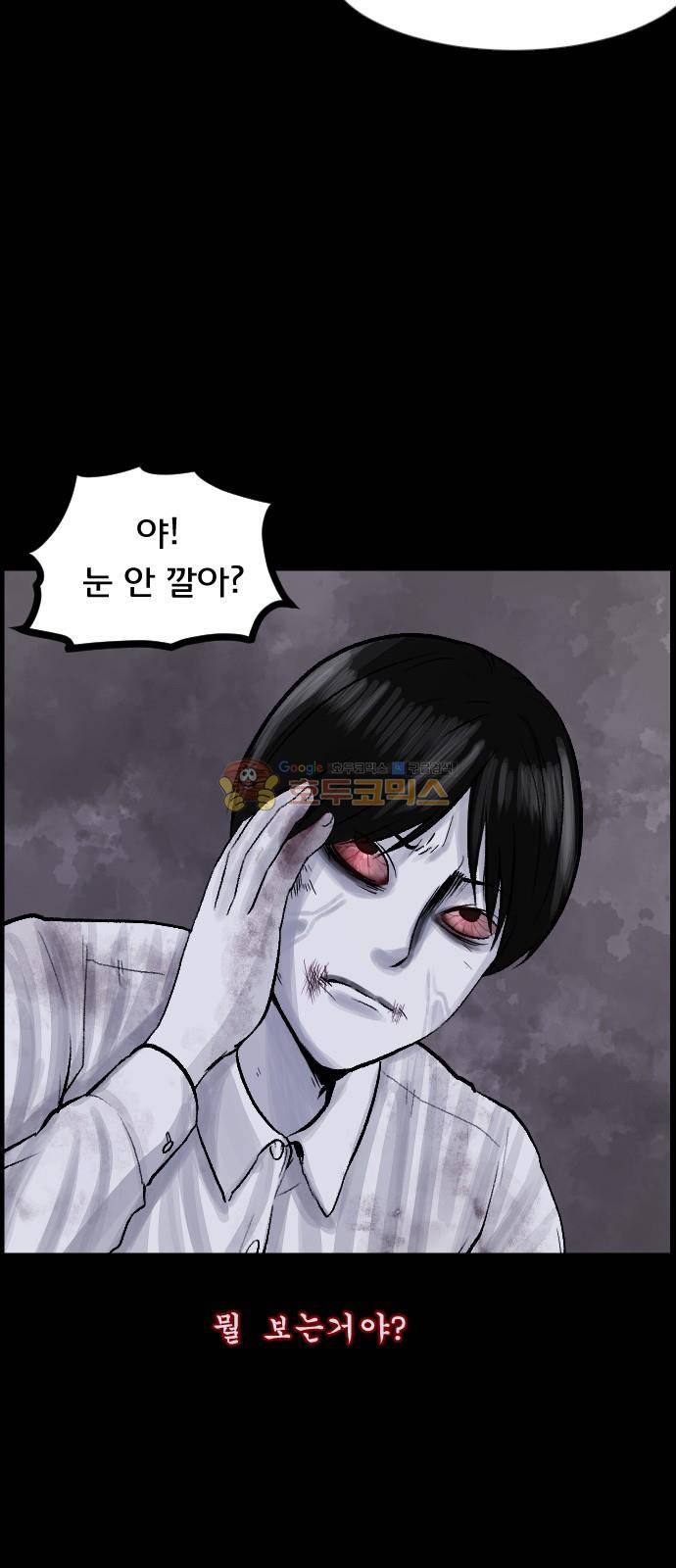 원주민 공포만화(네이버) 75화 - 고민 37