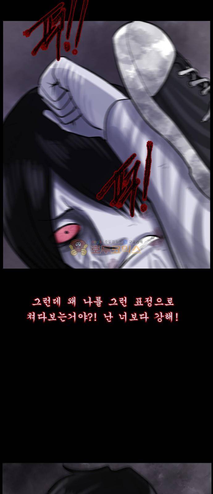 원주민 공포만화(네이버) 75화 - 고민 39