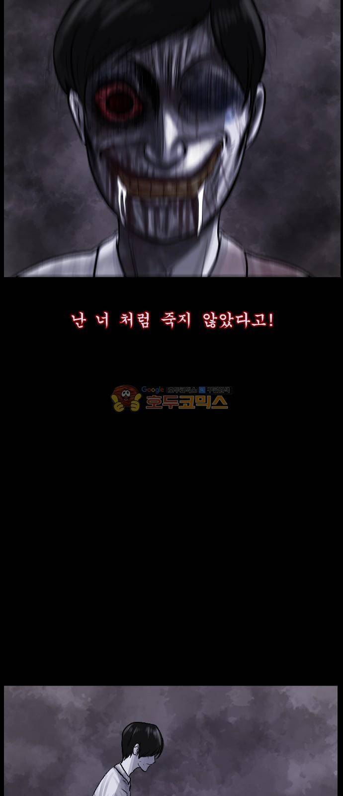 원주민 공포만화(네이버) 75화 - 고민 40
