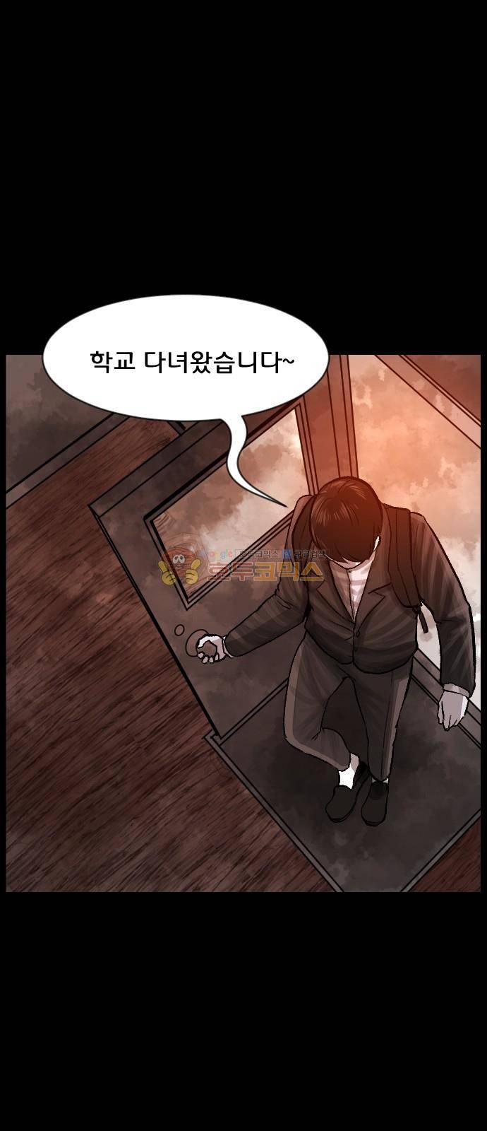 원주민 공포만화(네이버) 75화 - 고민 47