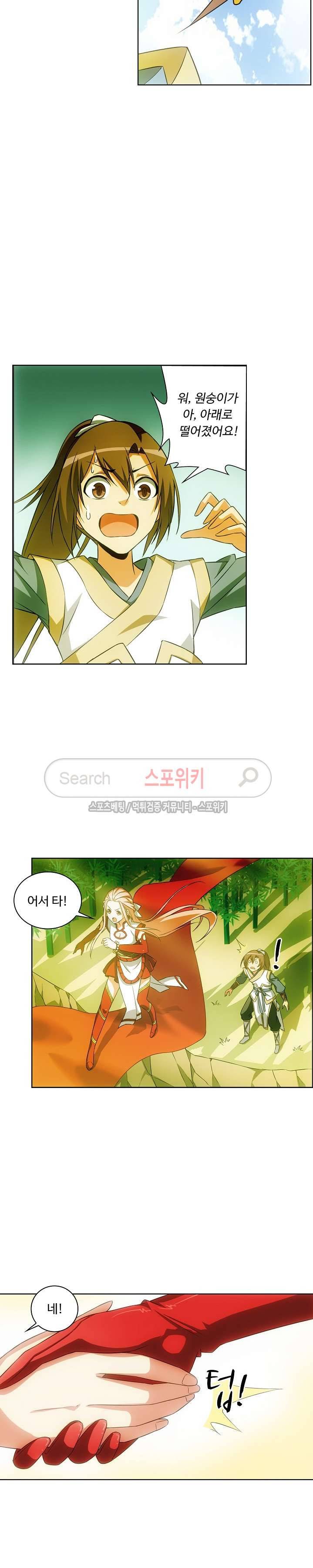 주선청운지 10화 3