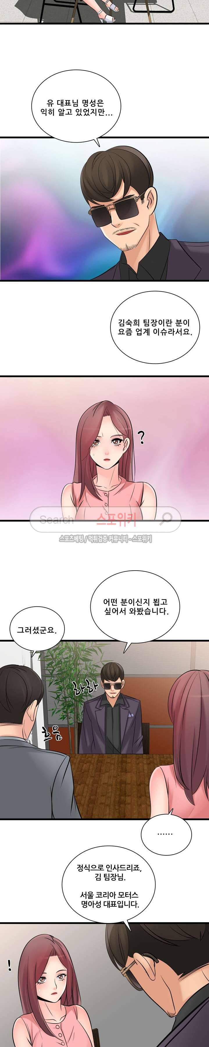판매왕 김숙희 31화 2