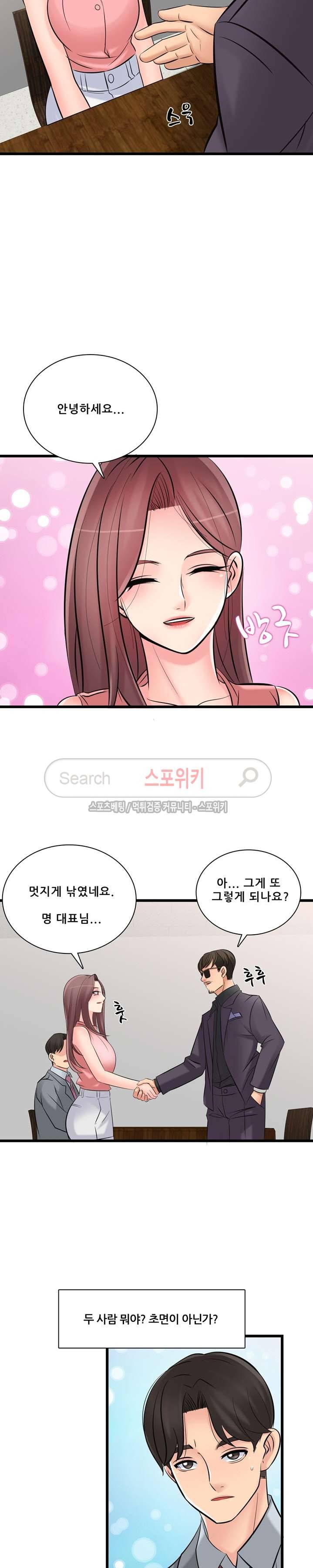 판매왕 김숙희 31화 3