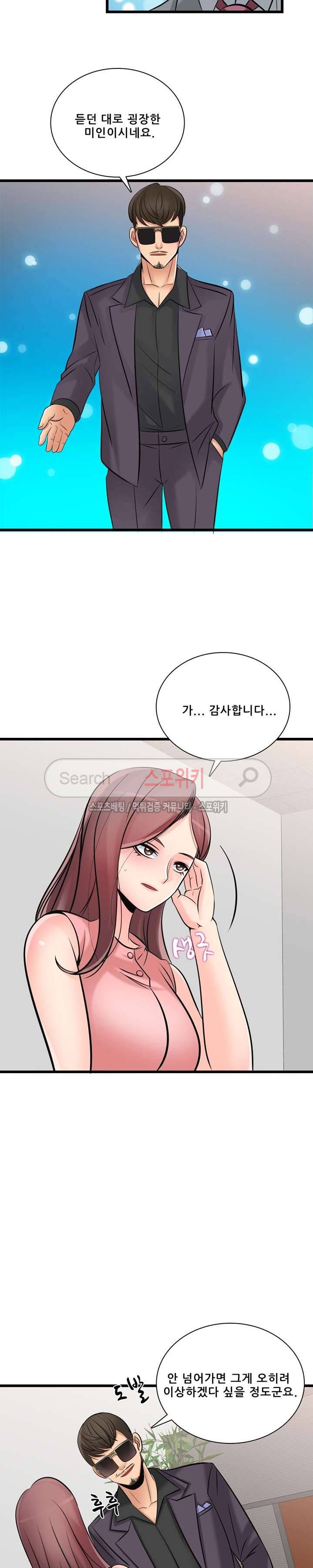 판매왕 김숙희 31화 4