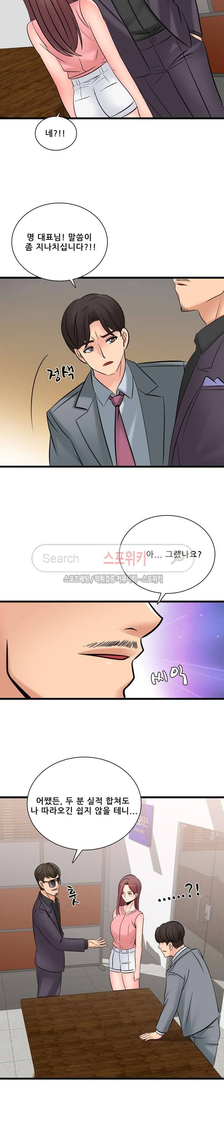 판매왕 김숙희 31화 5