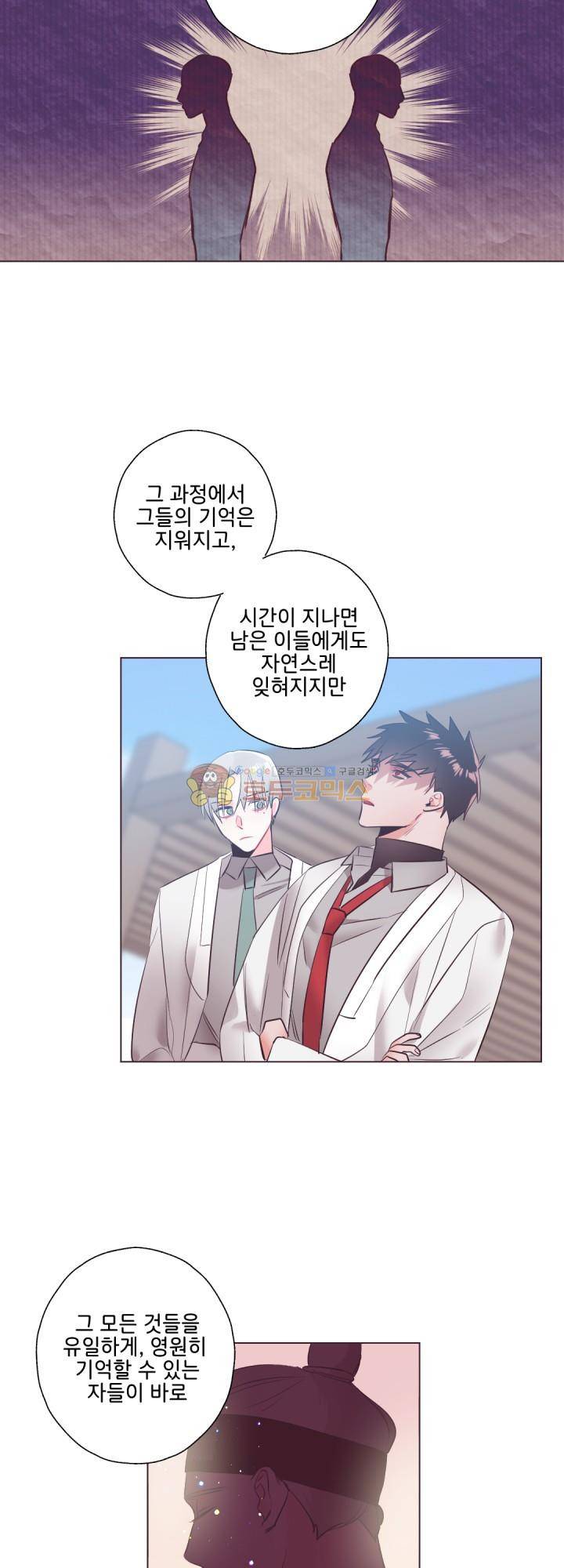 사랑의 SOS 18화 2
