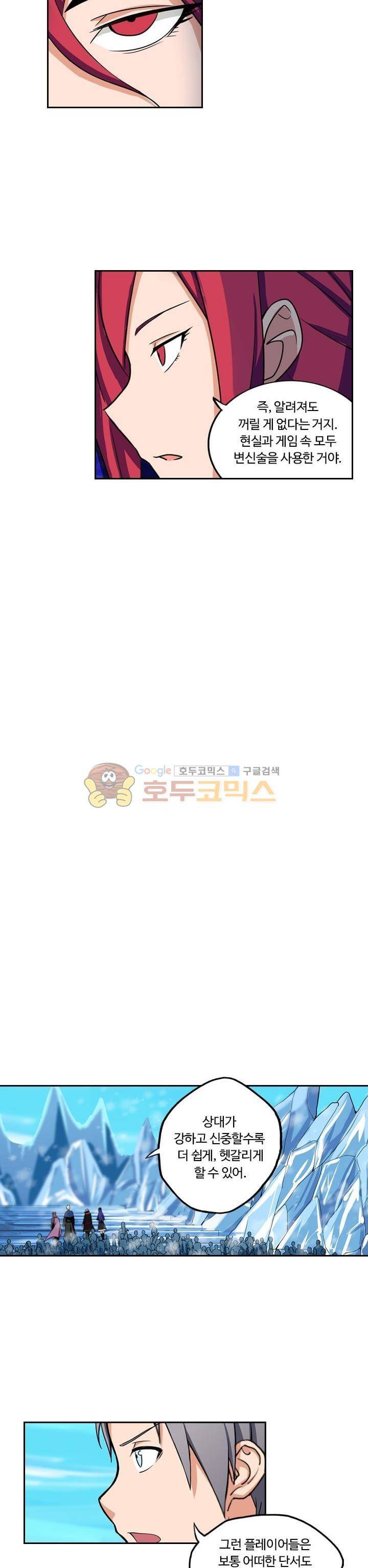 은의 묘지기 145화 4