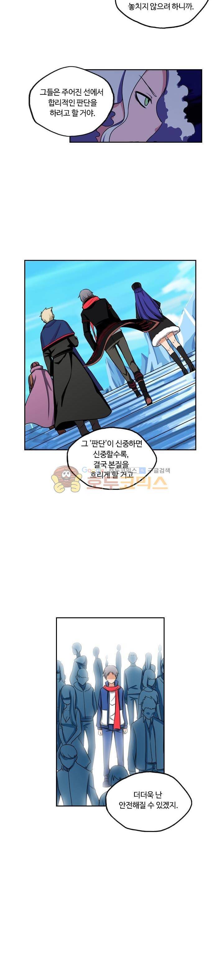 은의 묘지기 145화 5