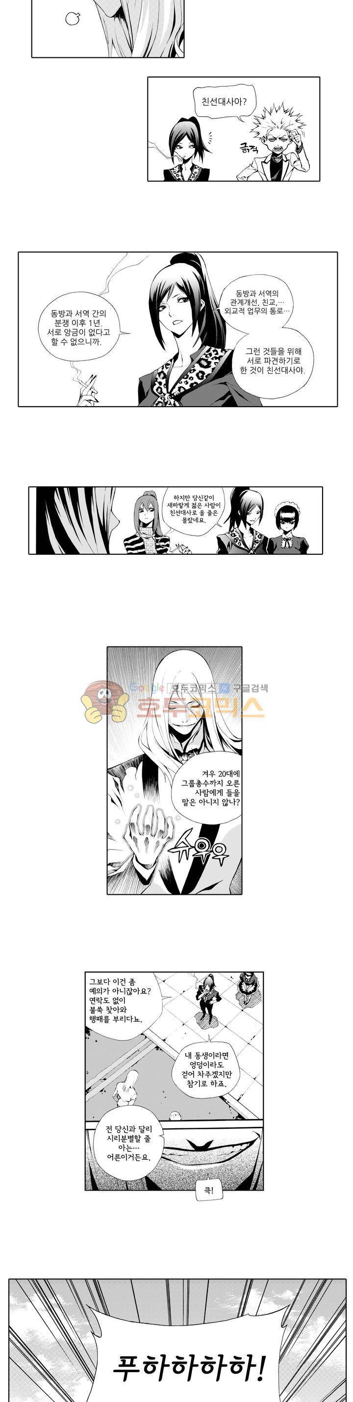 ZEN 마경무인학원 22화 2