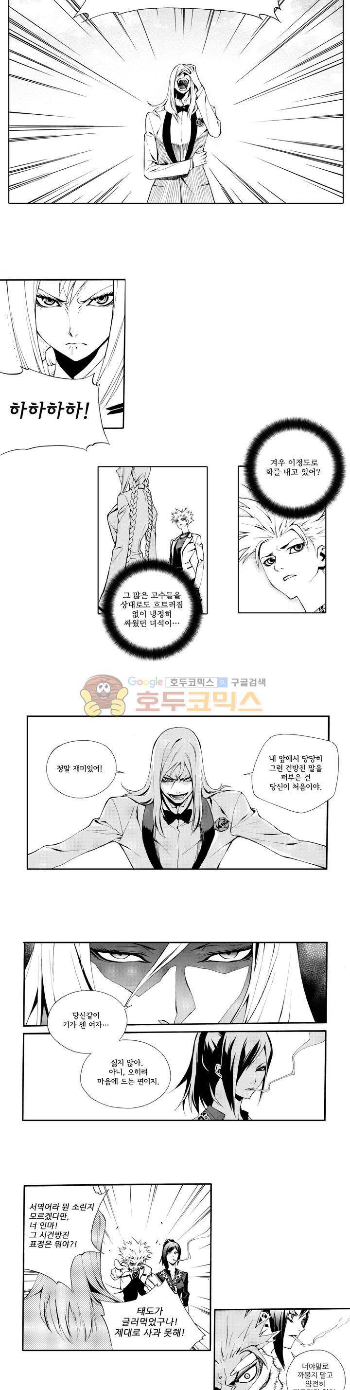 ZEN 마경무인학원 22화 3