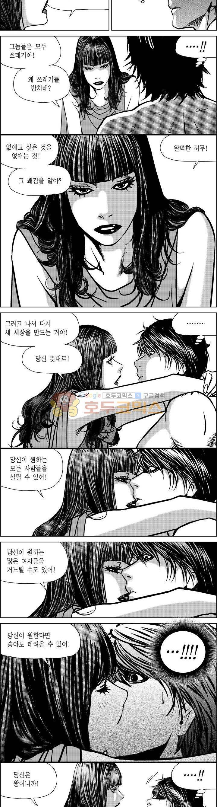 갬블파티 160화 2