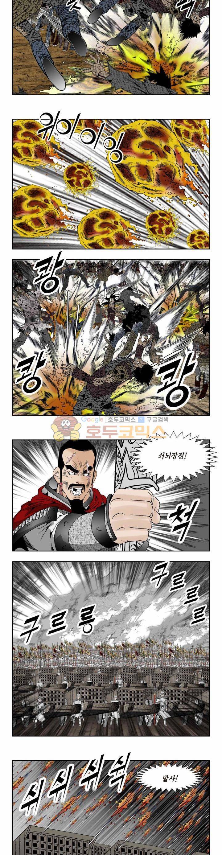 건곤일월 235화 2