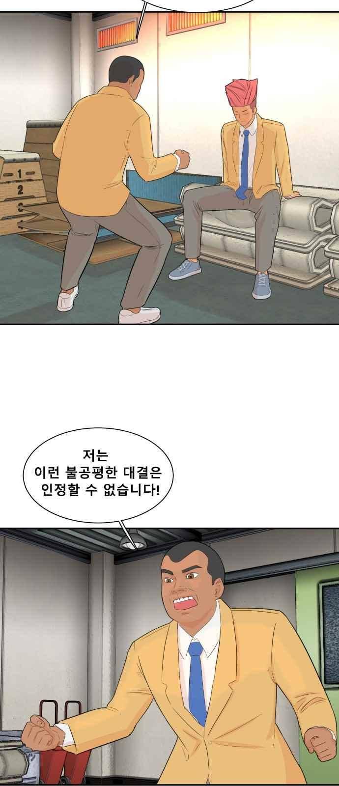 요리GO 46화 2